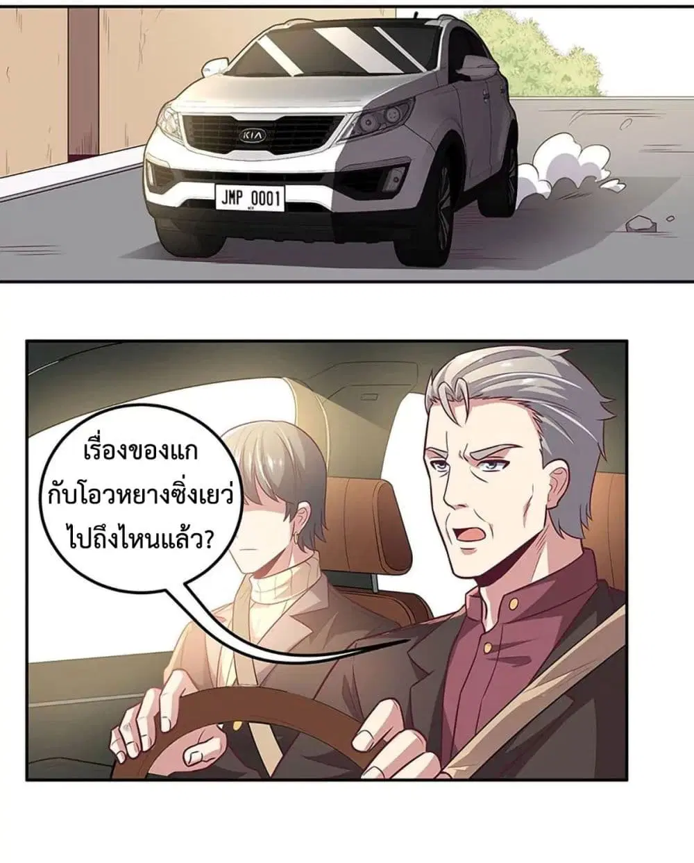 The Super Doctor From 2089 ตอนที่ 98 หน้า 11