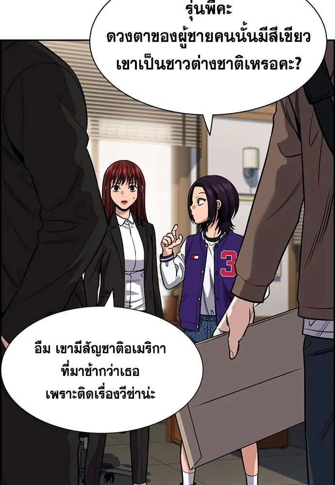 True Education ตอนที่ 131 หน้า 47