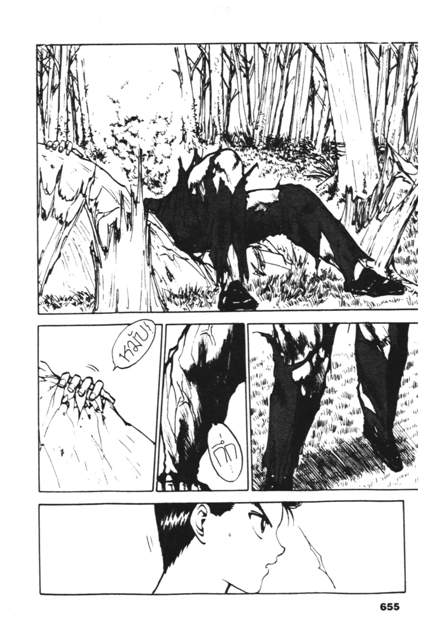 Yu Yu Hakusho ตอนที่ 102 หน้า 15