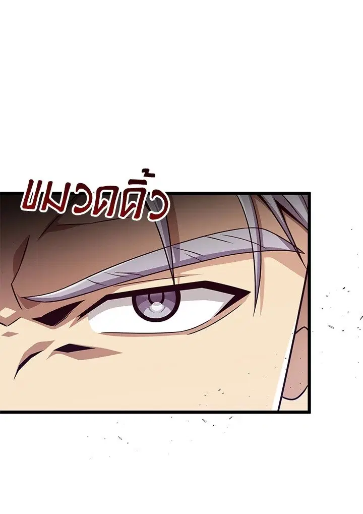 Arcane Sniper ตอนที่ 152 หน้า 39