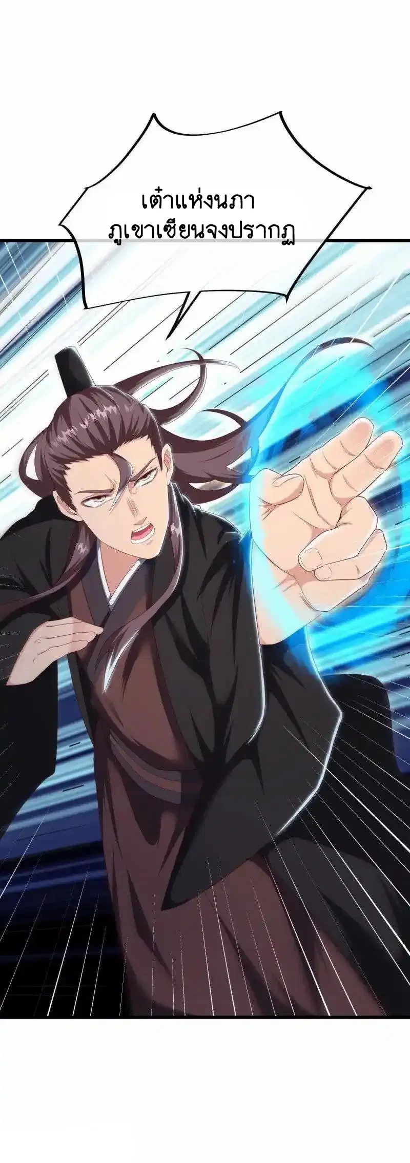 Peerless Battle Spirit ตอนที่ 661 หน้า 50