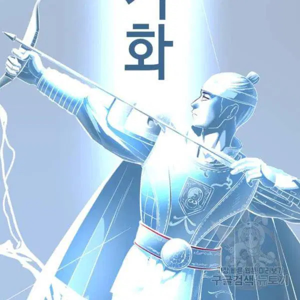 The Boy of Death ตอนที่ 135 หน้า 117