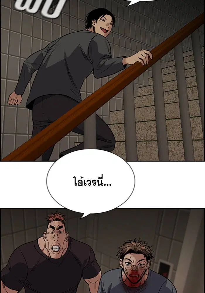 True Education ตอนที่ 99 หน้า 8