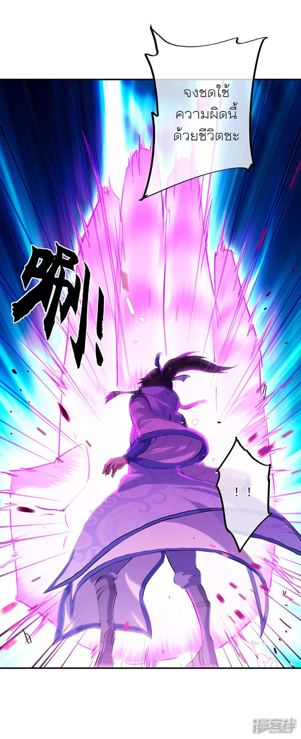 Peerless Battle Spirit (Tian Cang Zi Dongman) ตอนที่ 287 หน้า 36