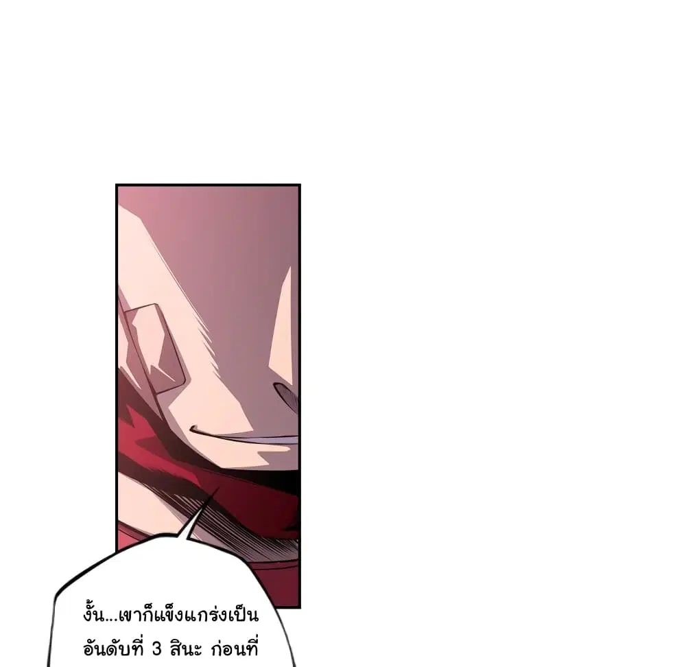 SuperNova ตอนที่ 101 หน้า 72