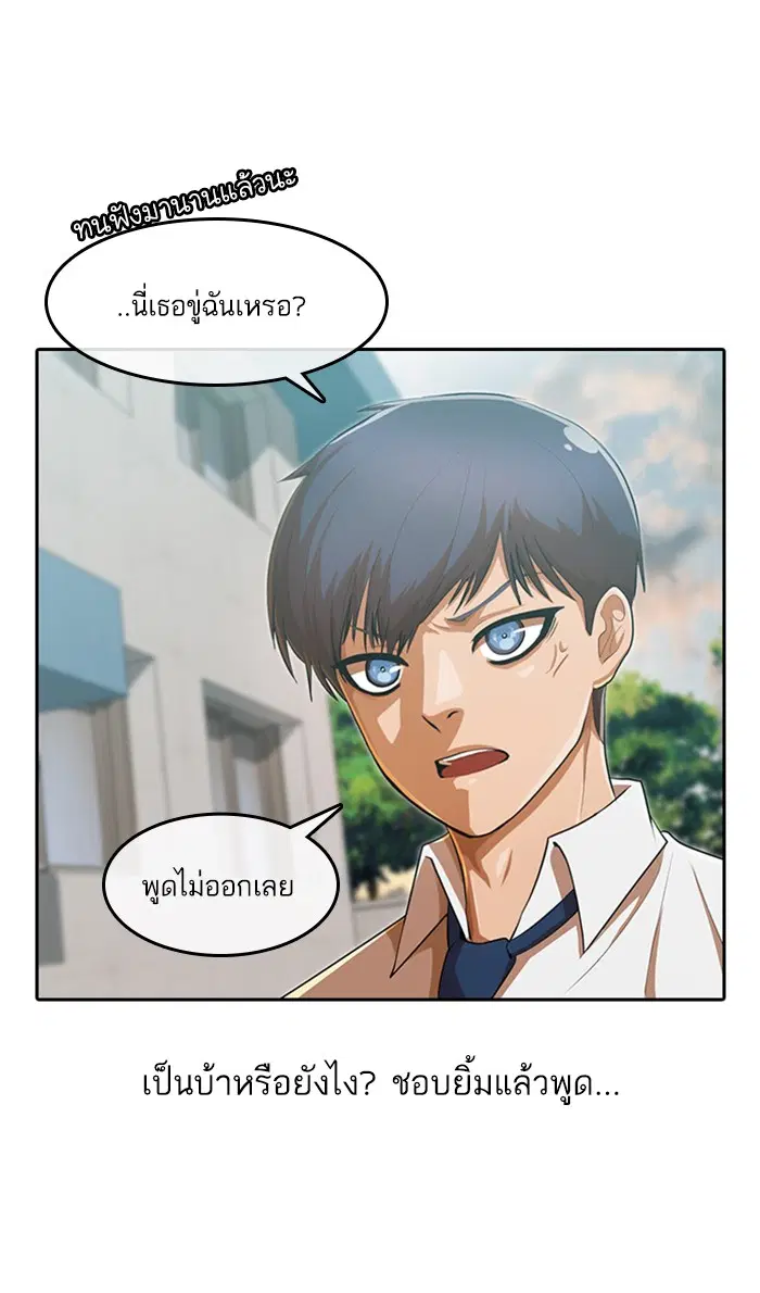 Random Chat ตอนที่ 198 หน้า 21