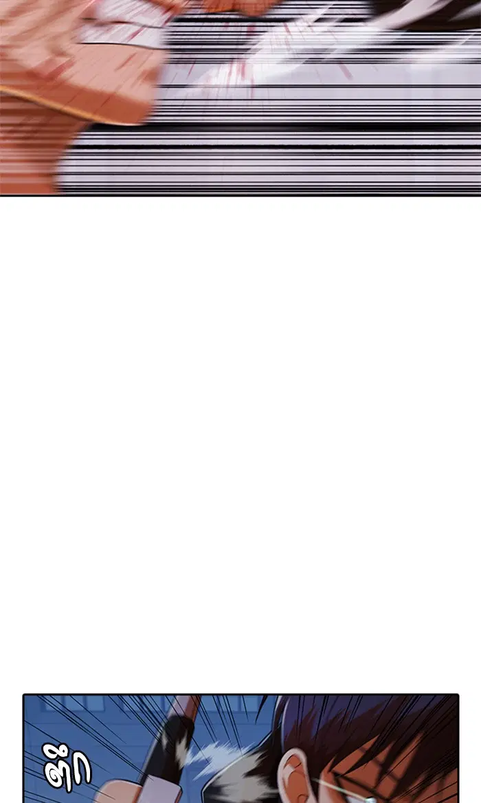 Random Chat ตอนที่ 174 หน้า 47