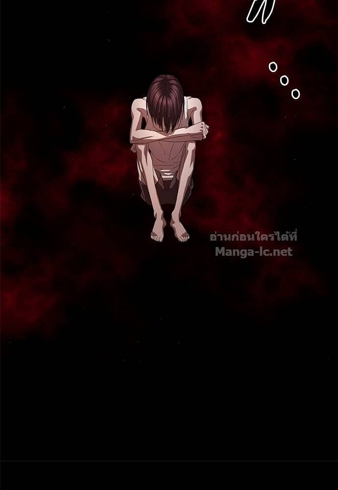 Special Civil Servant กองกำลังพิเศษหมอกสีเหลือง ตอนที่ 56 หน้า 86