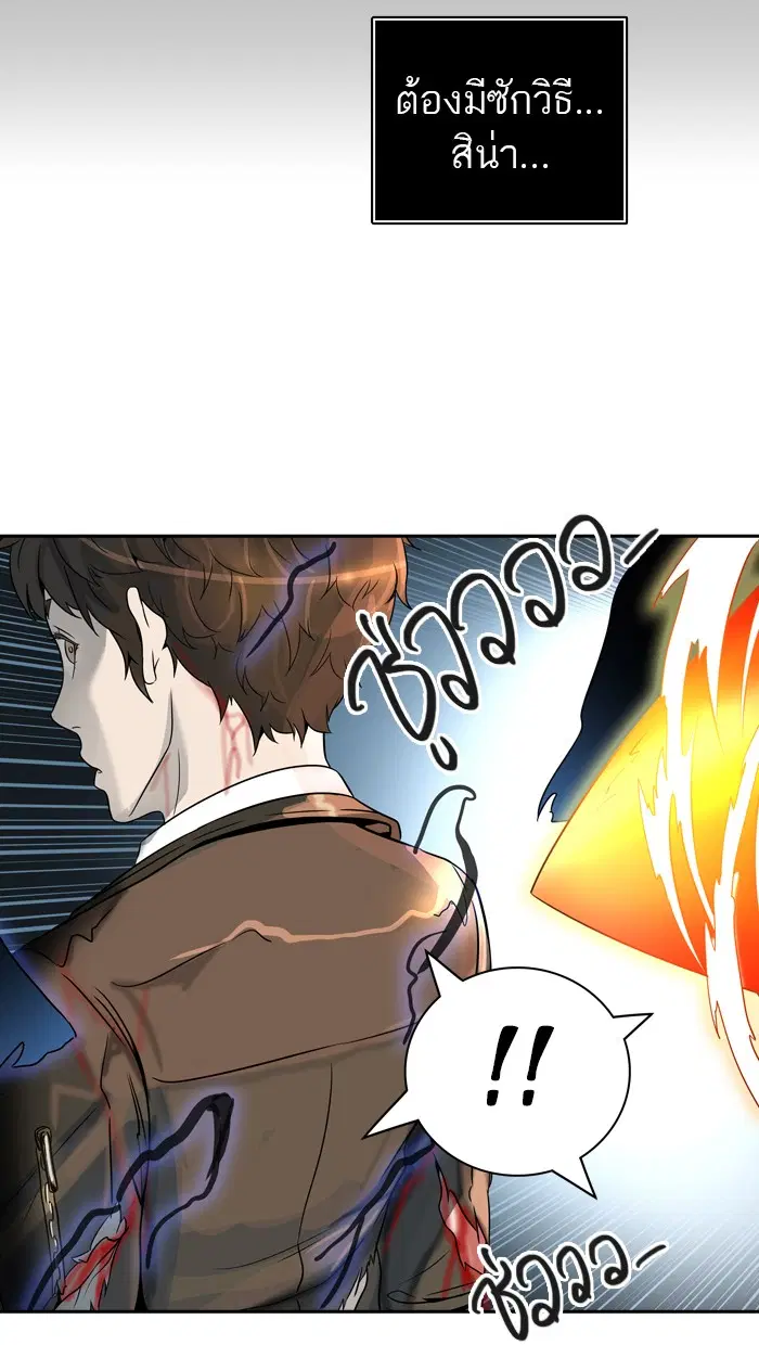 Tower of God ตอนที่ 383 หน้า 97