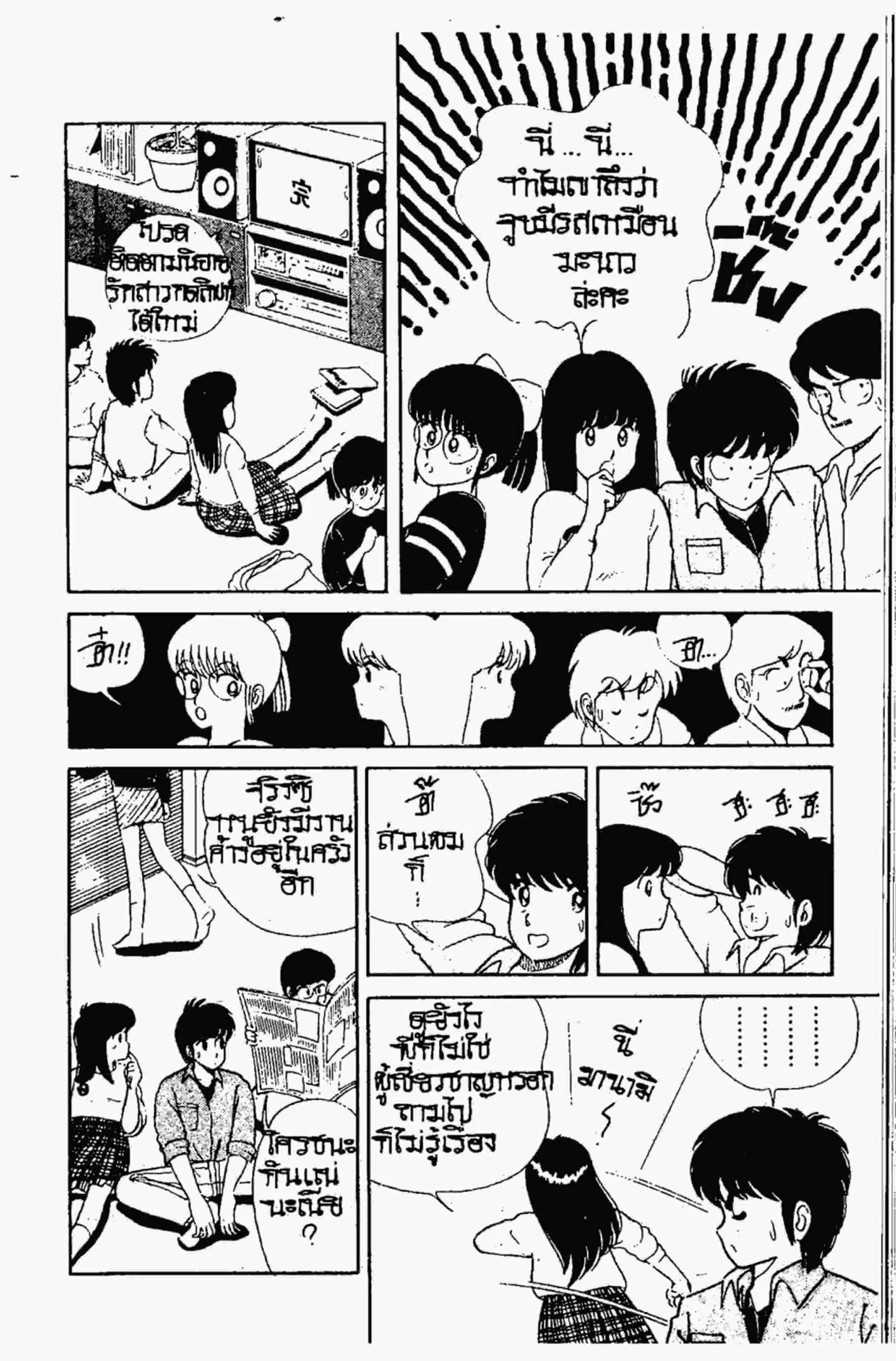 Kimagure Orange☆Road ตอนที่ 3 หน้า 3