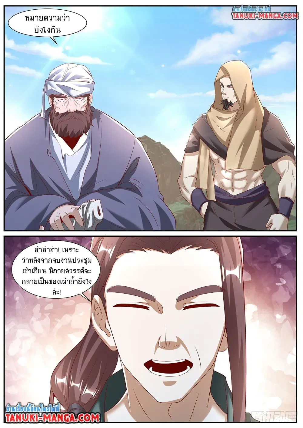 Rebirth Of The Urban Immortal Cultivator ตอนที่ 954 หน้า 10