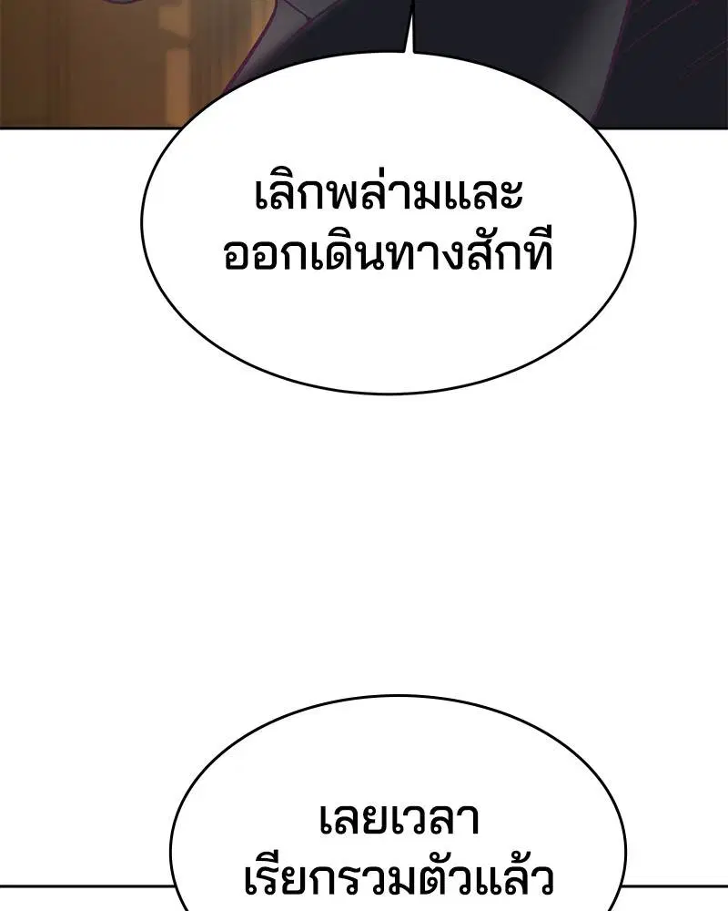 The Boy of Death ตอนที่ 108 หน้า 154