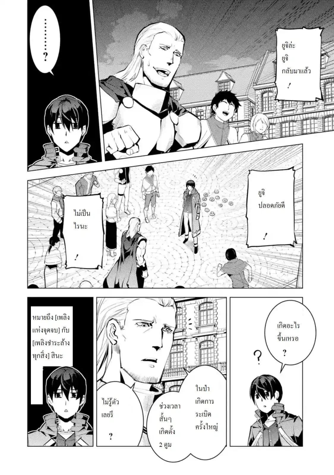 Tensei Kenja no Isekai Life ตอนที่ 14.4 หน้า 11