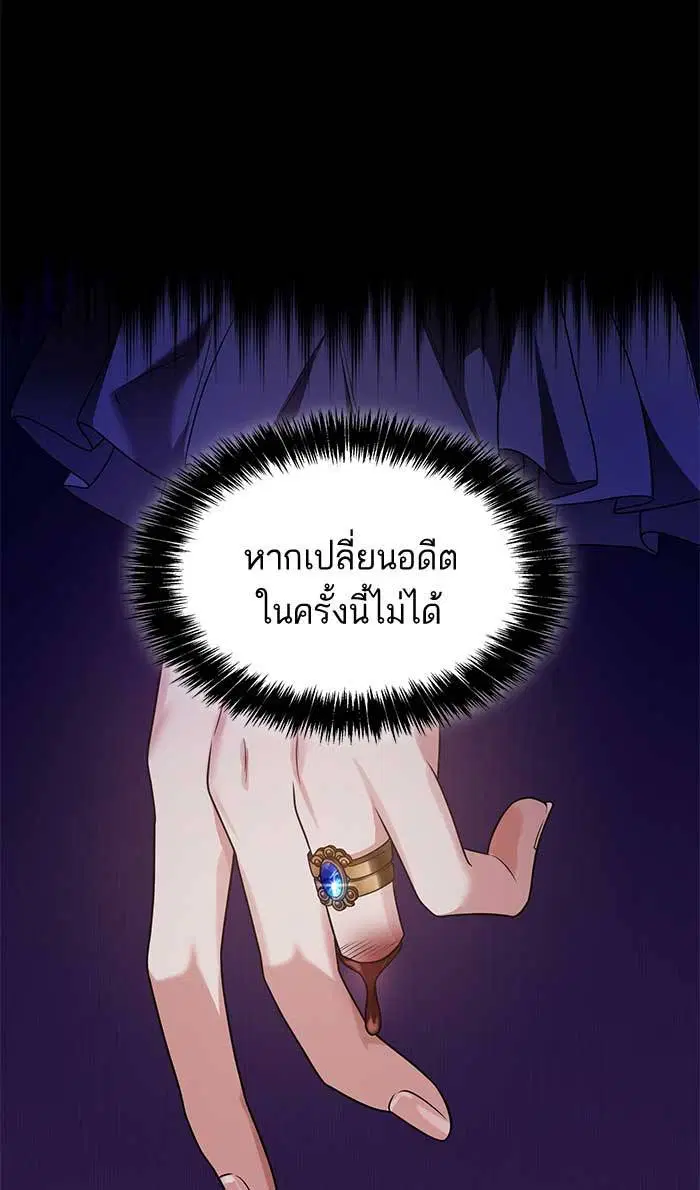 Sister I Am the Queen in This Life ตอนที่ 10 หน้า 113