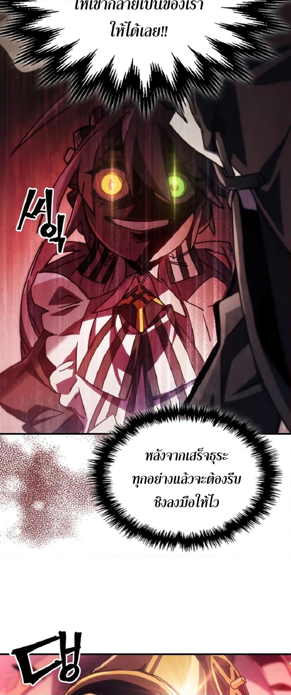 Mr Devourer Please Act Like a Final Boss ทำตัวให้สมกับเป็นมอนสเตอร์บอสหน่อยสิ คุณสวอลโลว์! ตอนที่ 46 หน้า 34