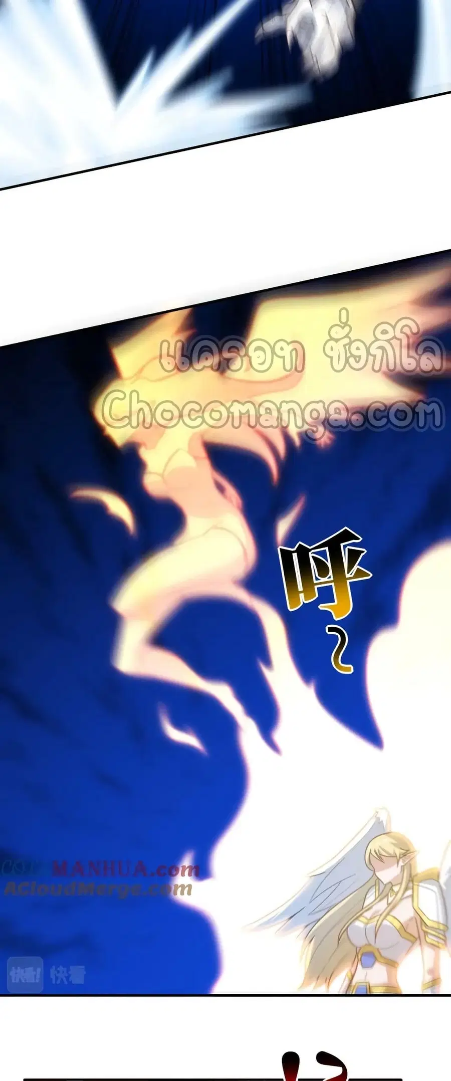 High Energy Strikes ตอนที่ 285 หน้า 28