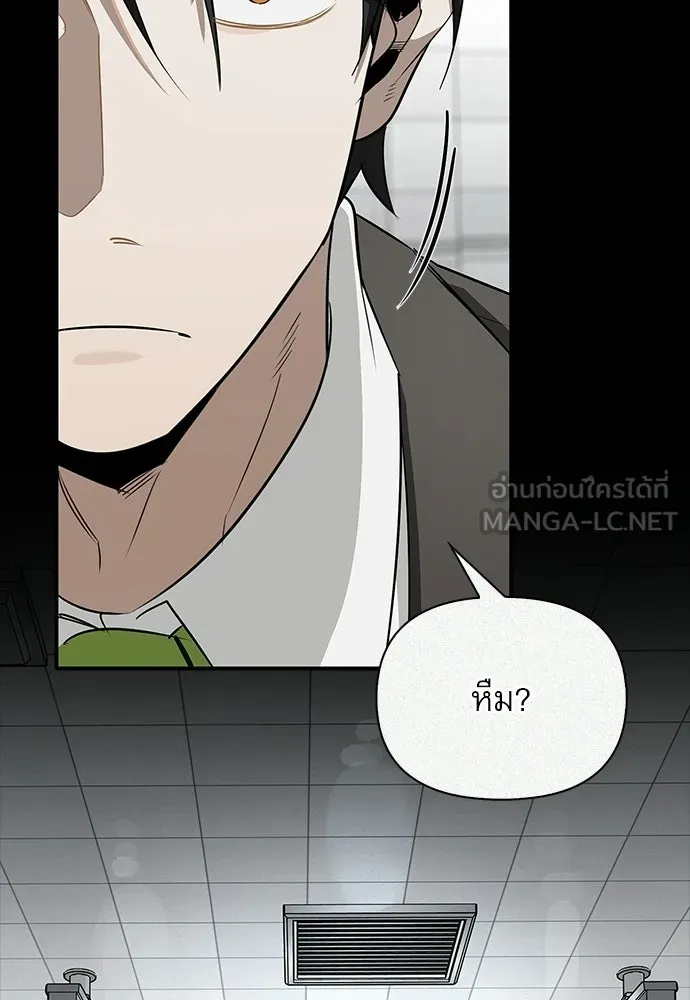 S-Class Hunter Heals with Monsters ฮันเตอร์ ระดับแกร่งกับฟาร์มมอนสเตอร์สุดป่วน ตอนที่ 47 หน้า 42