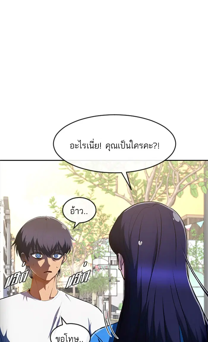 Random Chat ตอนที่ 212 หน้า 93