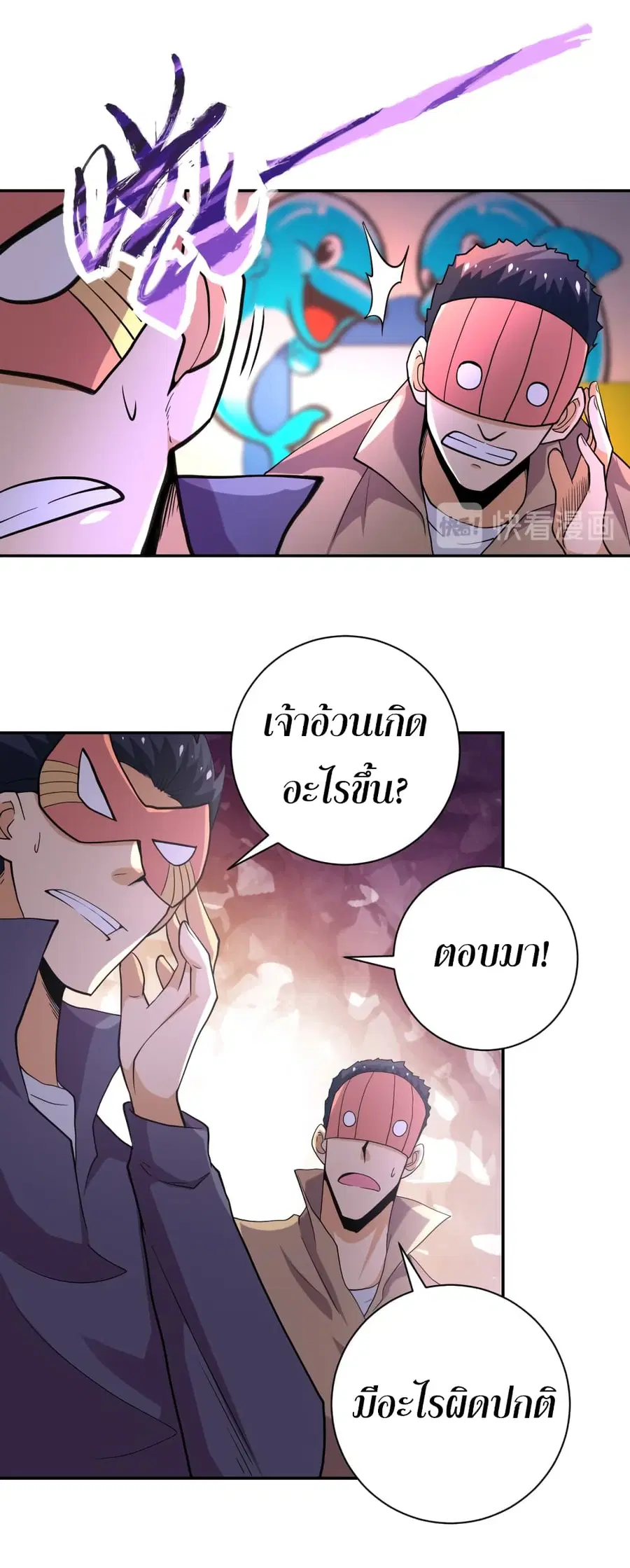 Apocalyptic Super System ตอนที่ 128 หน้า 19