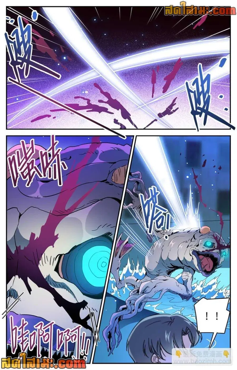 Versatile Mage ตอนที่ 516 หน้า 10