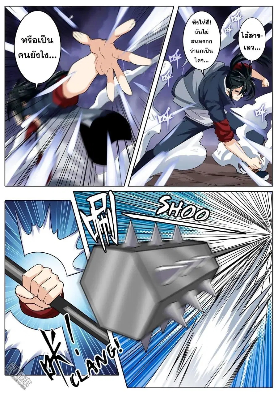 Hero? I Quit A Long Time Ago ตอนที่ 96 หน้า 15