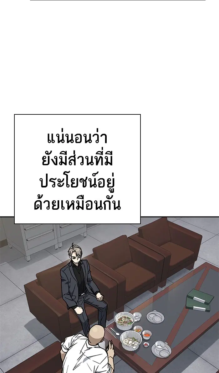 Study Group ตอนที่ 152 หน้า 37