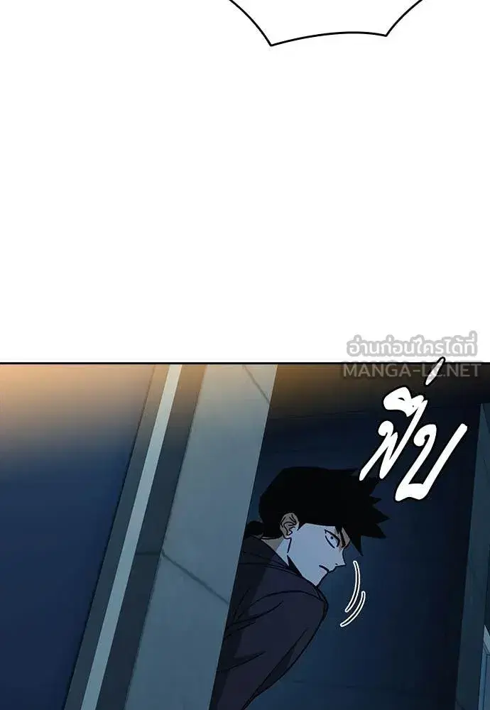 Study Group ตอนที่ 304 หน้า 86