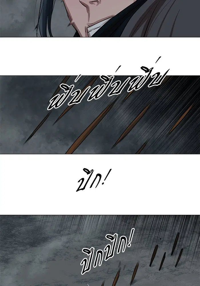 Escort Warrior ตอนที่ 27 หน้า 15