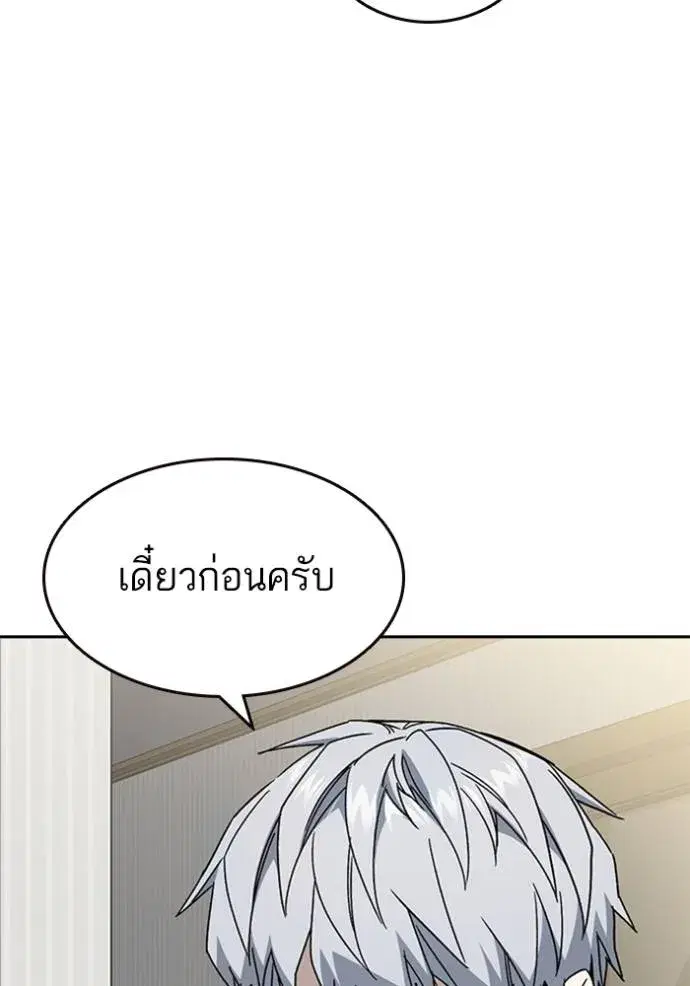 Study Group ตอนที่ 264 หน้า 73