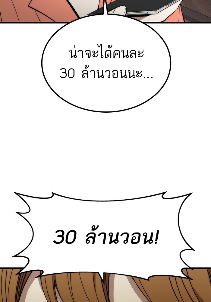 Ultra Alter แอ็กรองสตรองโคตร ตอนที่ 50 หน้า 13