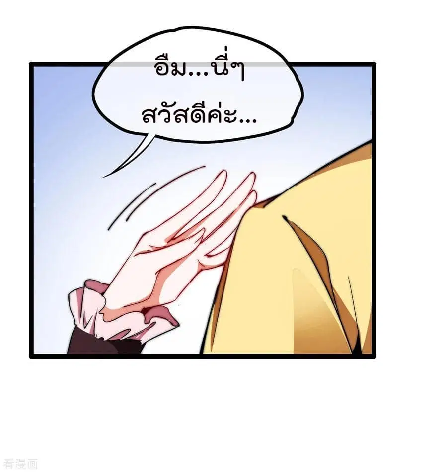 I am The Richest in The World ตอนที่ 64 หน้า 10