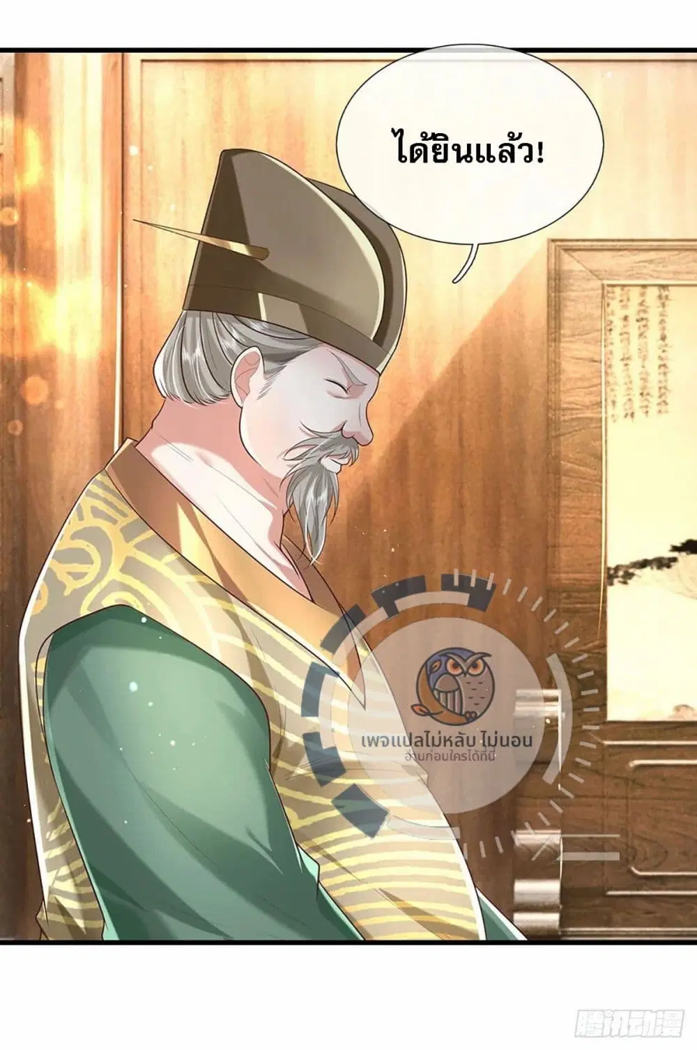 Royal God of War, Rising Dragon ตอนที่ 194 หน้า 21