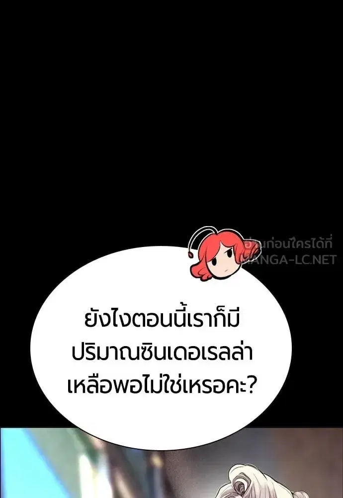 Jungle Juice ตอนที่ 178 หน้า 90