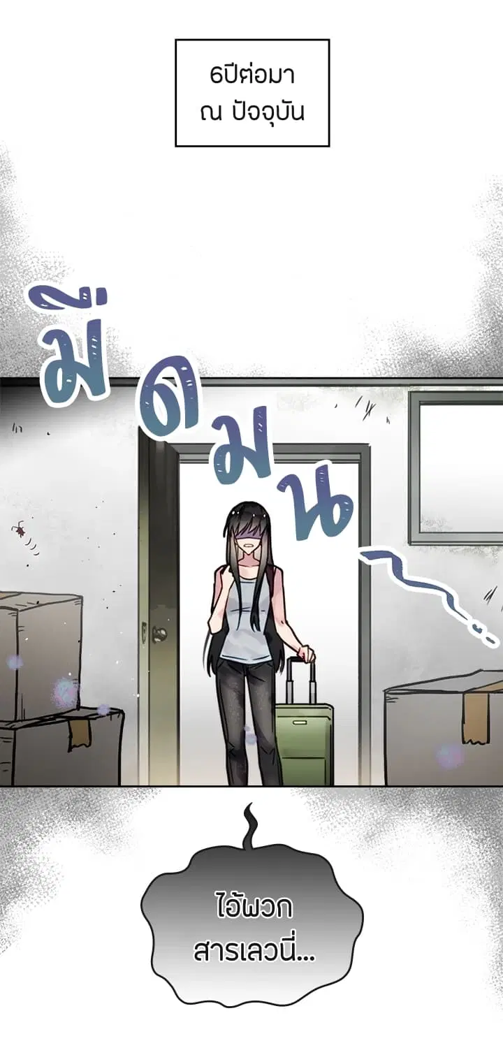 Death Is The Only Ending For The Villainess ตอนที่ 1 หน้า 13