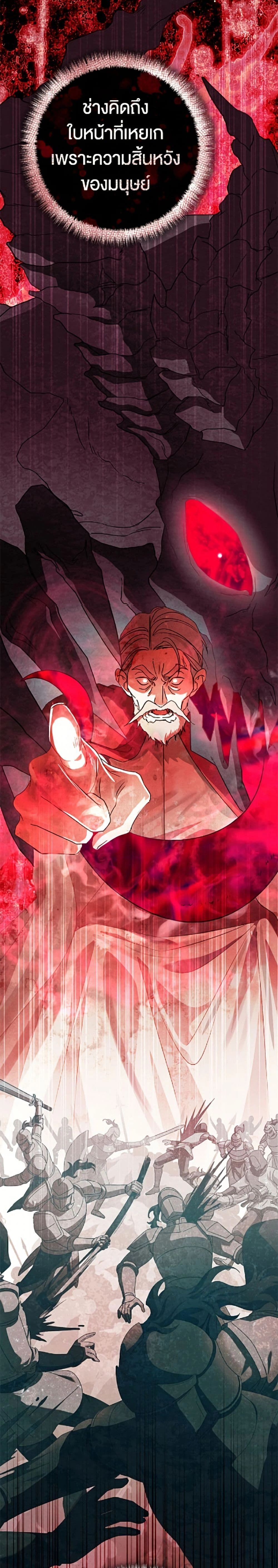 The Villain’s Match Is Too Perfect – คู่ดูตัวของนางร้ายเพอร์เฟกต์เกินไป ตอนที่ 116 หน้า 17