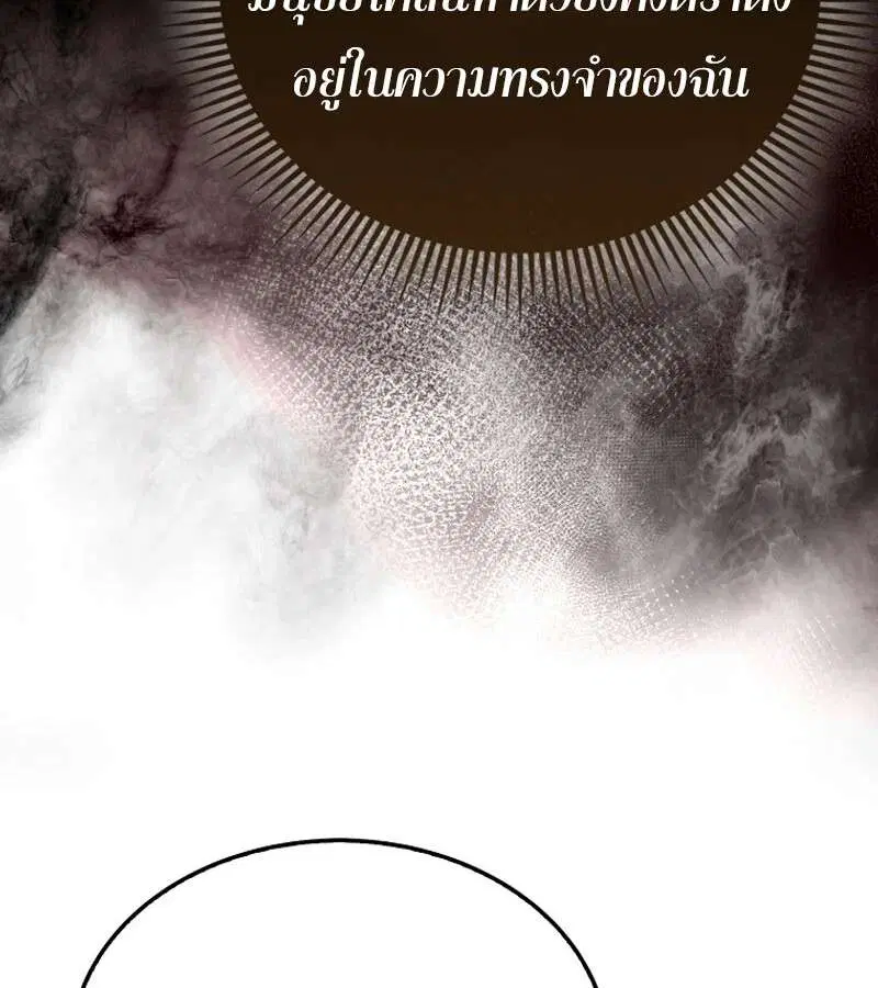 Mightiest Melee Magician สุดยอดจอมเวทย์สายประชิด ตอนที่ 47 หน้า 40