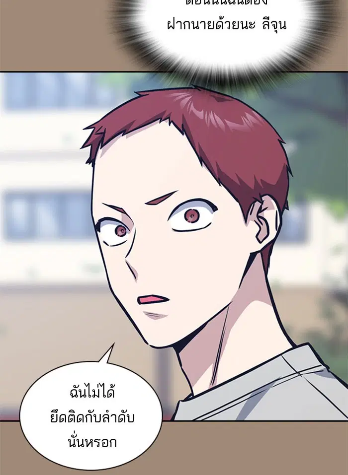 Study Group ตอนที่ 42 หน้า 74