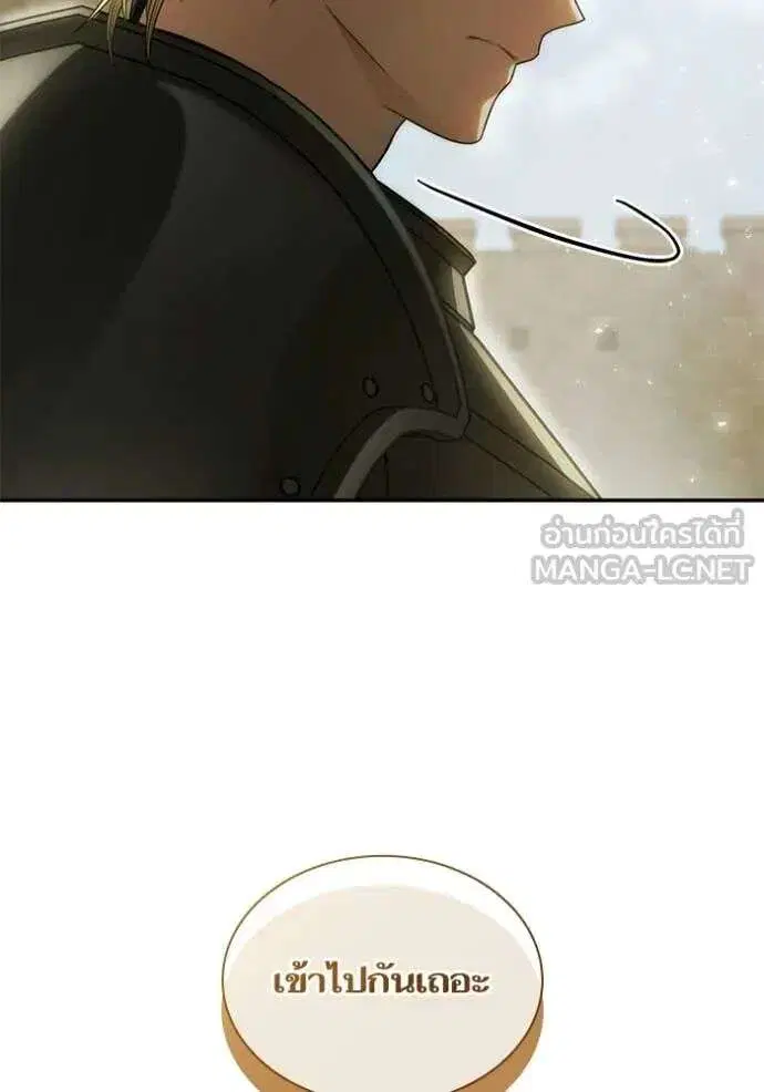 Sister I Am the Queen in This Life ตอนที่ 190 หน้า 107