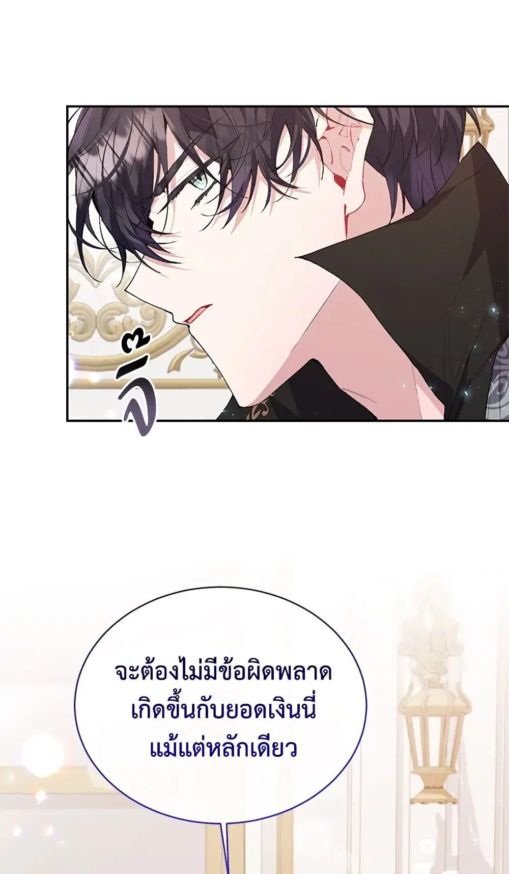 The Real Daughter Is Back ตอนที่ 29 หน้า 48