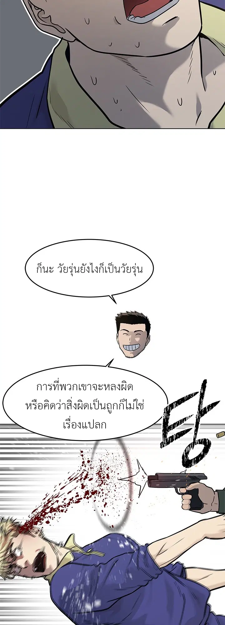 God of Blackfield ตอนที่ 185 หน้า 12