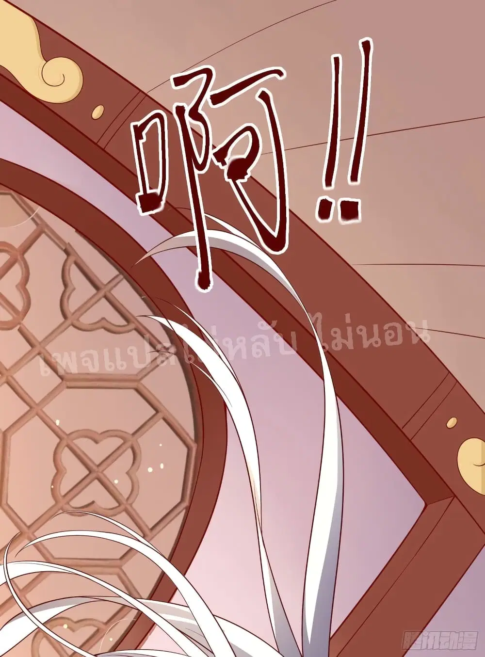 My Harem is All Female Students ตอนที่ 18 หน้า 6