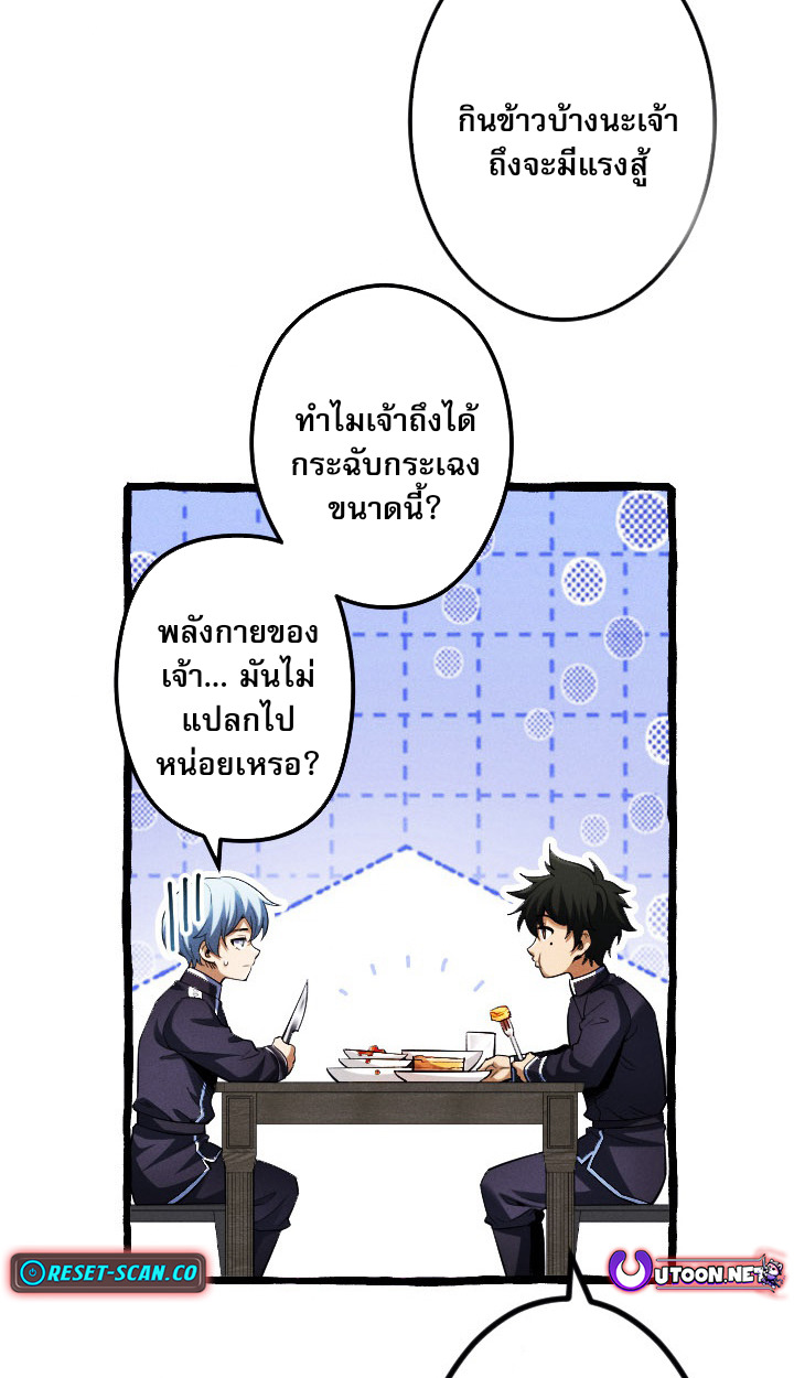 Reincarnates as His Descendant 1000 Years Later ตอนที่ 6 หน้า 34