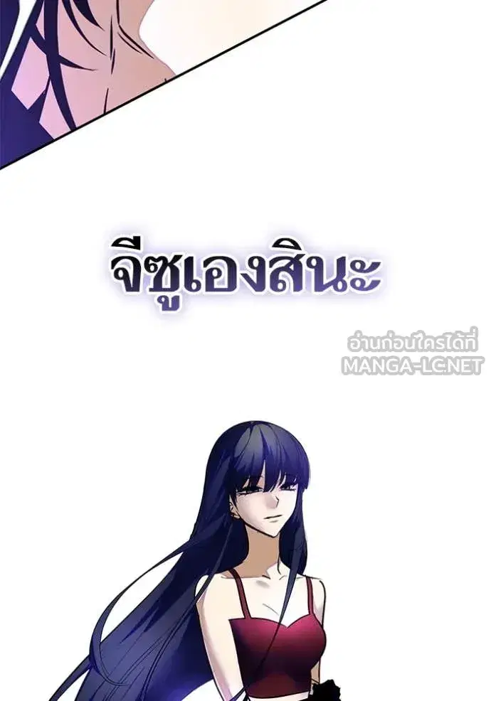 Return to Player ตอนที่ 189 หน้า 51