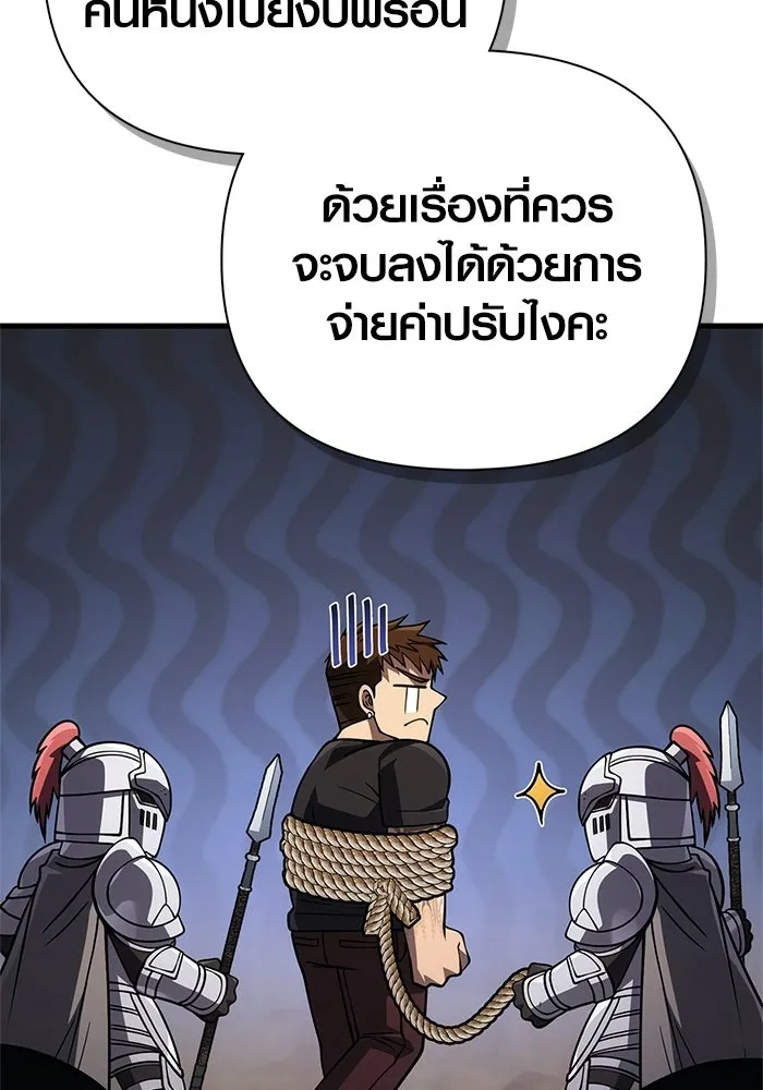 Surviving the Game as a Barbarian เอาชีวิตรอดในเกมฉบับคนเถื่อน ตอนที่ 130 หน้า 80