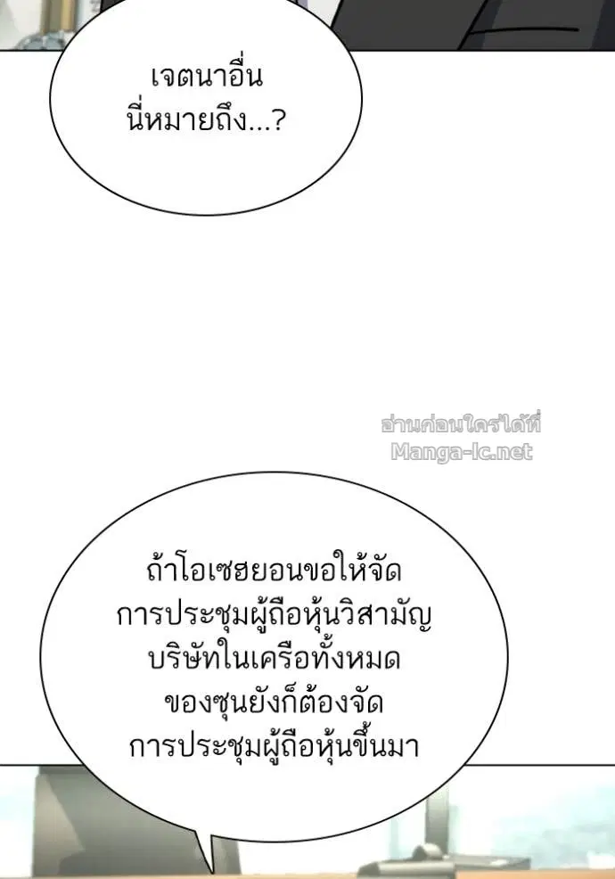 Reborn Rich ตอนที่ 181 หน้า 106