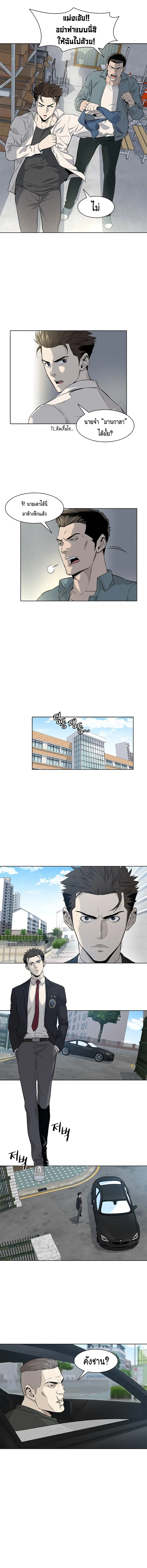 God of Blackfield ตอนที่ 13 หน้า 6