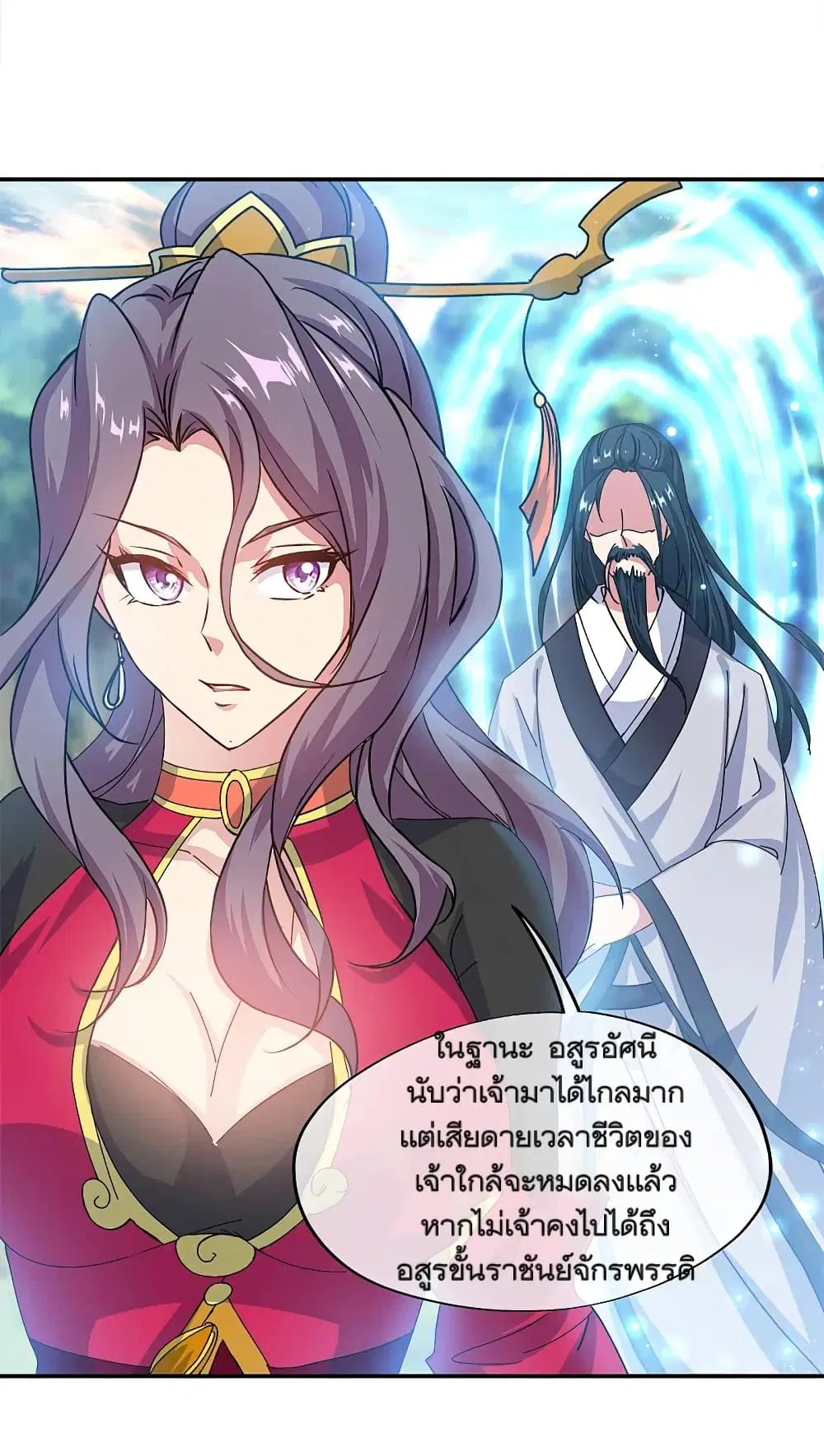 Peerless Battle Spirit (Tian Cang Zi Dongman) ตอนที่ 301 หน้า 24