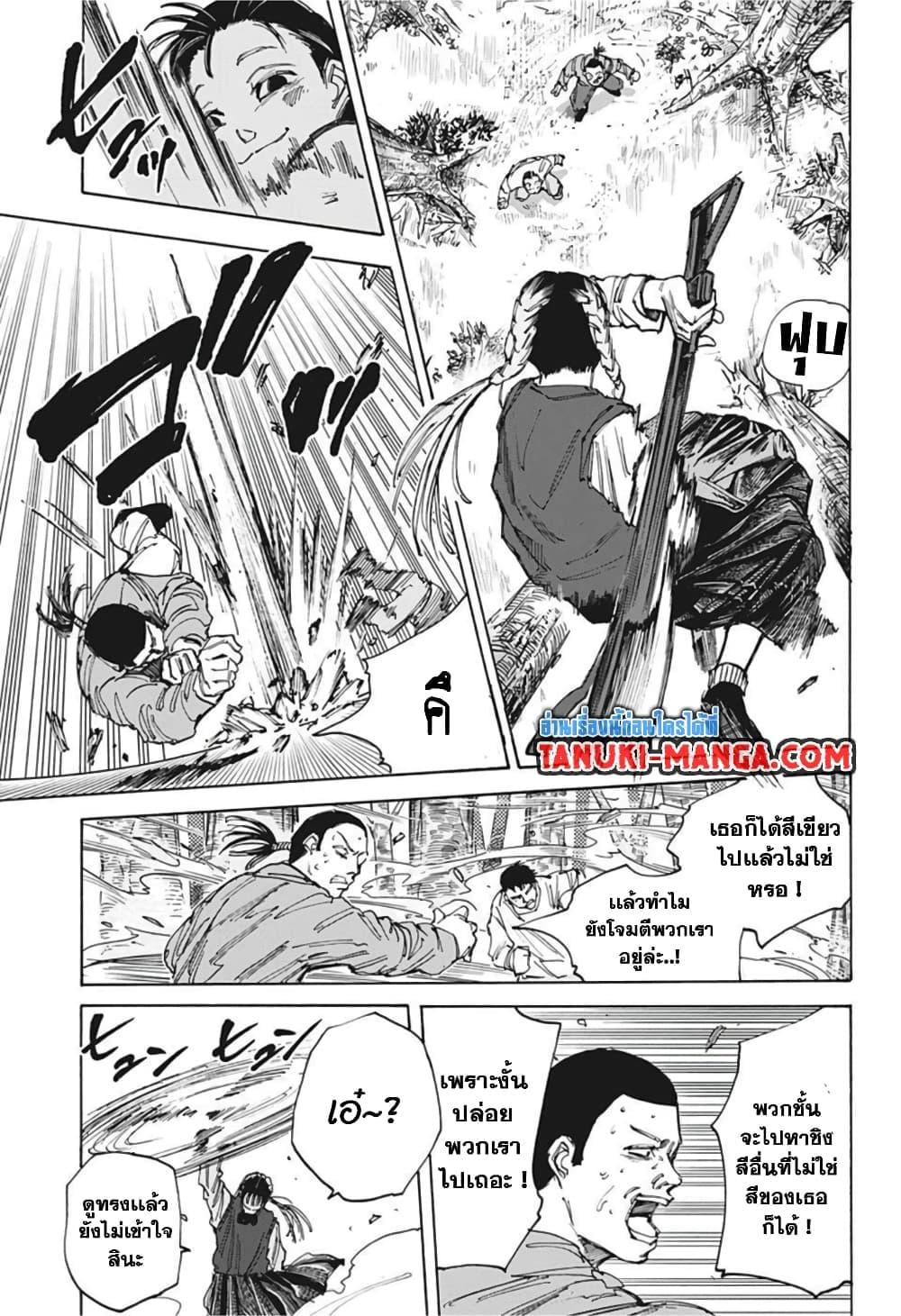 Sakamoto Days ตอนที่ 63 หน้า 9