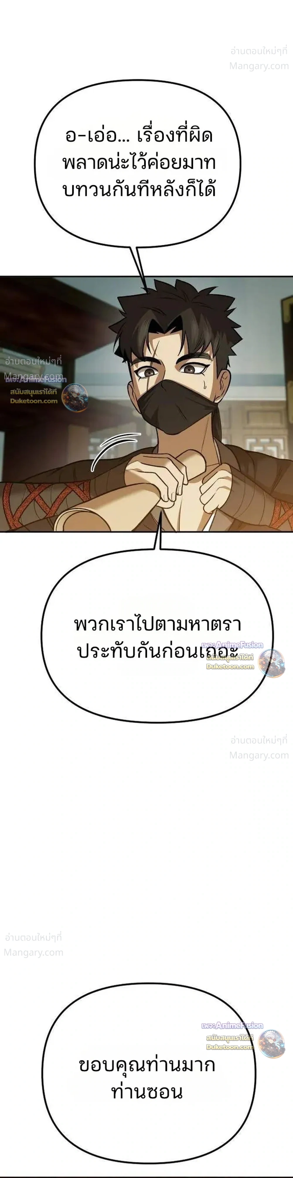 Hwarim’s Divine Brush – พู่กันศักดิ์สิทธิ์แห่งป่าอักษรศิลป์ ตอนที่ 11 หน้า 52