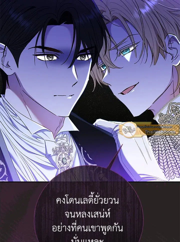 The Villain’s Match Is Too Perfect – คู่ดูตัวของนางร้ายเพอร์เฟกต์เกินไป ตอนที่ 72 หน้า 124